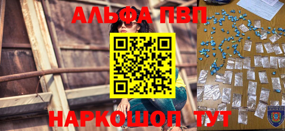 Alpha PVP мука  А ПВП Crystall  Югорск  Вход с VPN  Alpha-PVP СК 