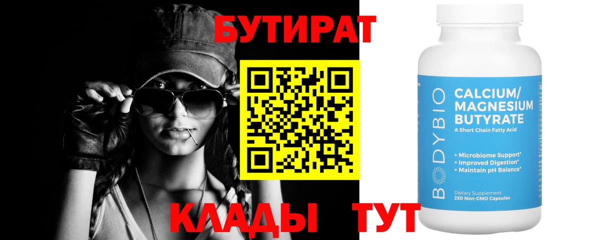 Югорск  Бутират  Вход с VPN  Бутират 99% 
