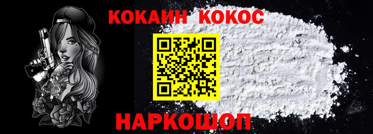Cocaine Fish Scale  Cocaine  COCAIN Fish Scale  Югорск  Вход с VPN 