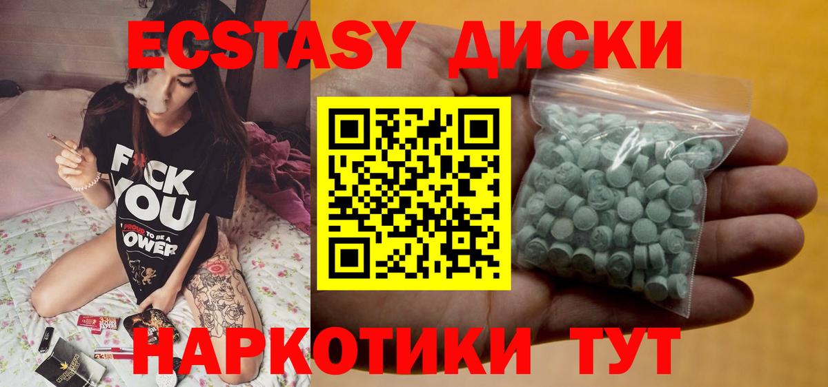 ЭКСТАЗИ 280 MDMA  Ecstasy  дарнет шоп  Вход с VPN  Югорск 