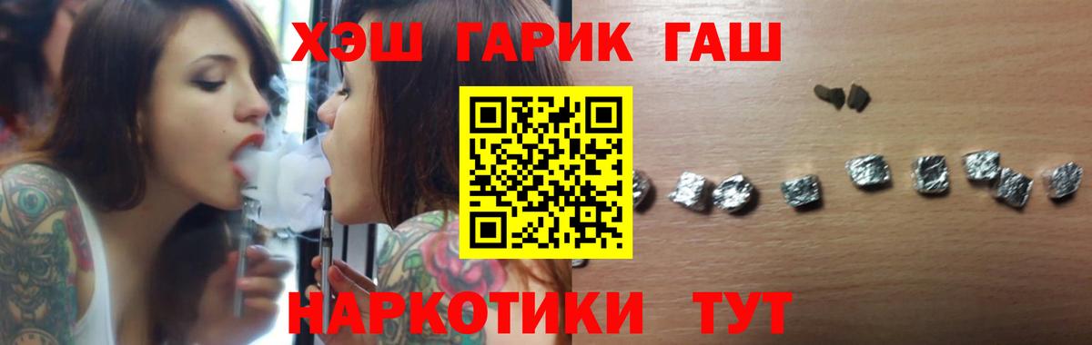 ГАШИШ ice o lator  Вход с VPN  Югорск  ГАШИШ hashish 