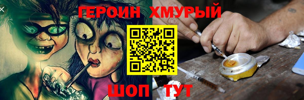 Героин  Героин Афган  Вход с VPN  Югорск 