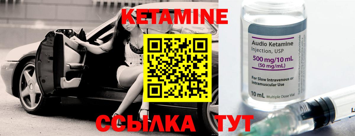 КЕТАМИН VHQ Югорск