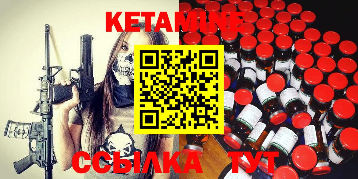 Югорск  КЕТАМИН VHQ  Вход с VPN  Кетамин VHQ 