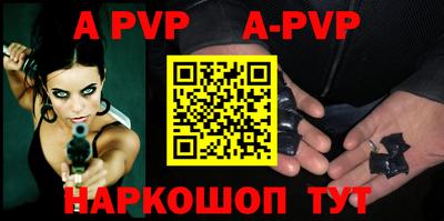 а пвп мука Моздок