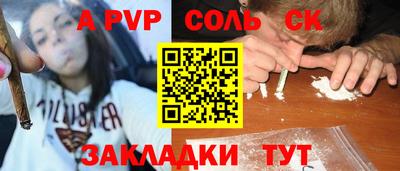 а пвп мука Моздок
