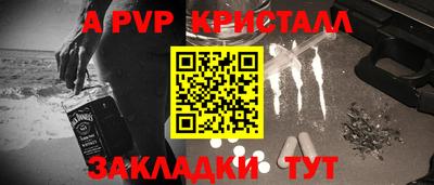 а пвп мука Моздок