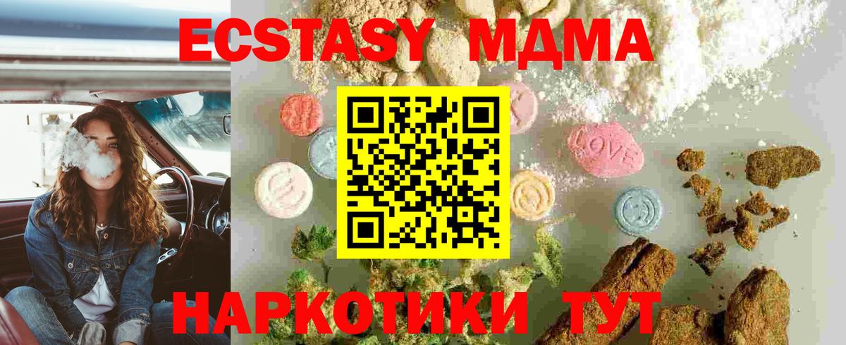 МДМА Molly Югорск