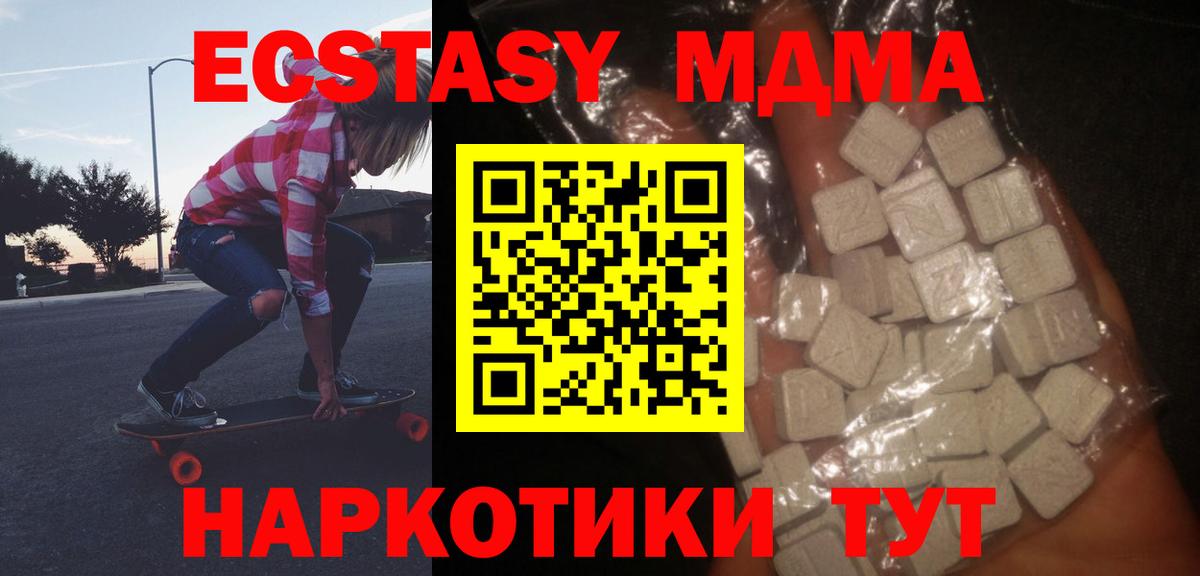 MDMA кристаллы  Вход с VPN  Югорск  МДМА  MDMA Molly 