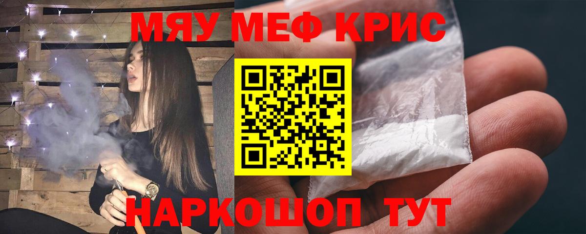 Югорск  Меф кристаллы  что такое   Мефедрон  МЕФ 4 MMC  Вход с VPN  Мефедрон 
