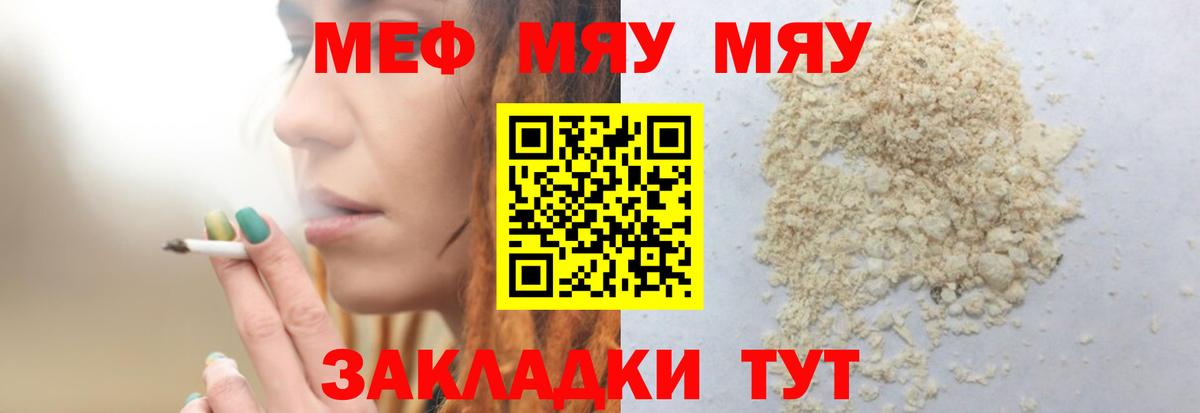 Меф кристаллы Югорск