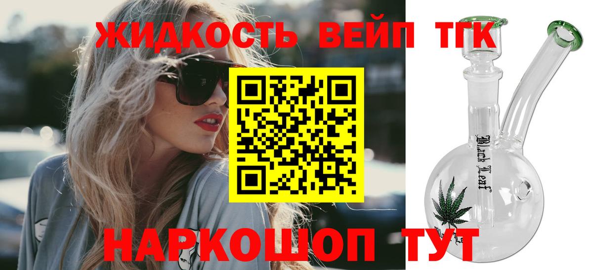Дистиллят ТГК Wax  Вход с VPN  Дистиллят ТГК THC oil  Югорск 