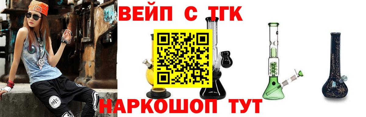 ТГК гашишное масло Югорск