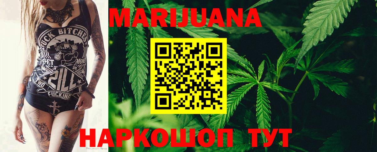 Шишки марихуана ГИДРОПОН  Шишки марихуана VHQ  Марихуана Ganja  Вход с VPN  Югорск 