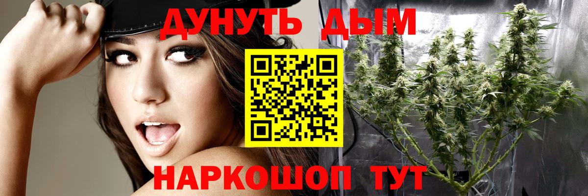 Каннабис Bruce Banner Югорск
